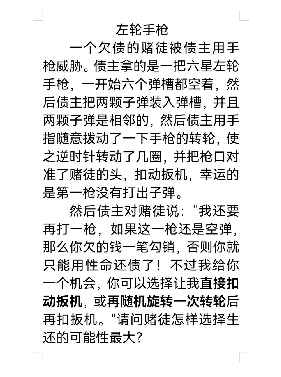 激发数学兴趣的好题
年度概率题回顾
这两题在年中时发出
受到条友的热议和好评
尤