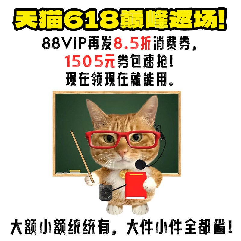 天猫618巅峰返场低至6.8折天猫618天猫618巅峰返场漂亮夏装、清凉风扇、留