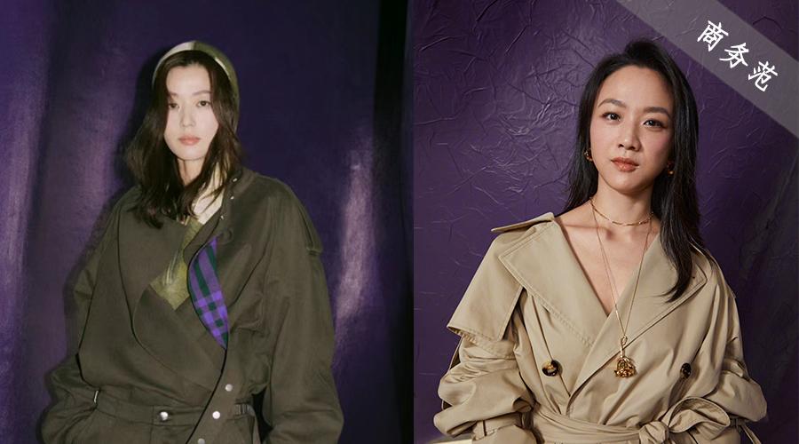 汤唯、全智贤为什么是“风衣女神”？
作为英国百年奢牌，Burberry设计一直自