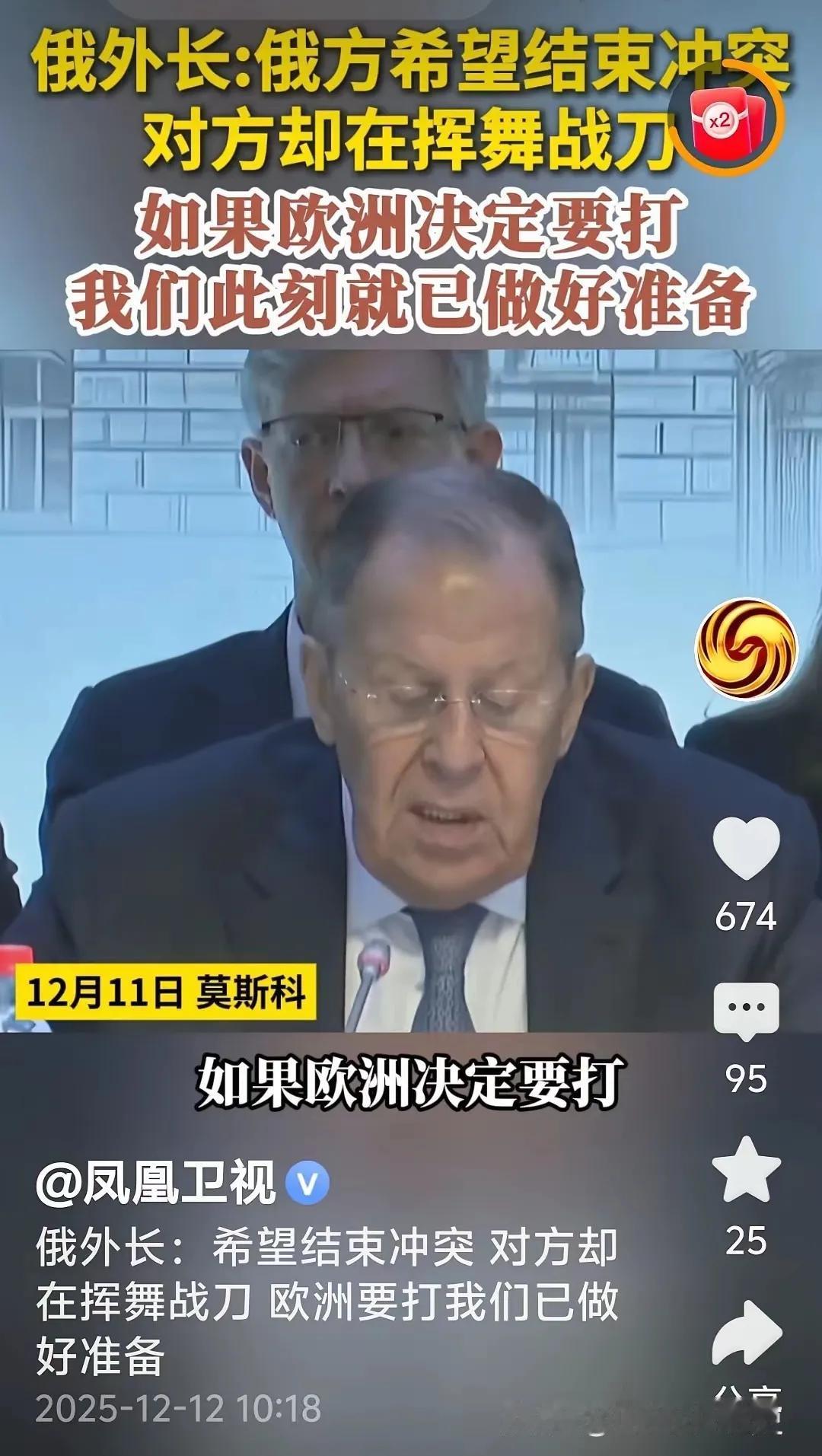 针尖对麦芒，俄罗斯与北约“打嘴仗“互不相让。

12月11日俄罗斯外长拉夫罗夫直