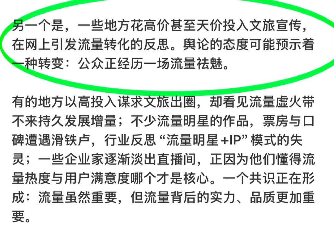 人民日报评主持人开演唱会争议替谢娜感到委屈，人民日报明明用大量文字指摘的是江苏文