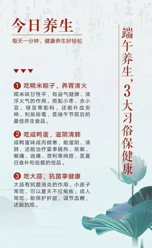一年一端午，一岁一安康。端午，祈平安，愿康健。惟盼大家百病不侵，别来无恙[鲜花]