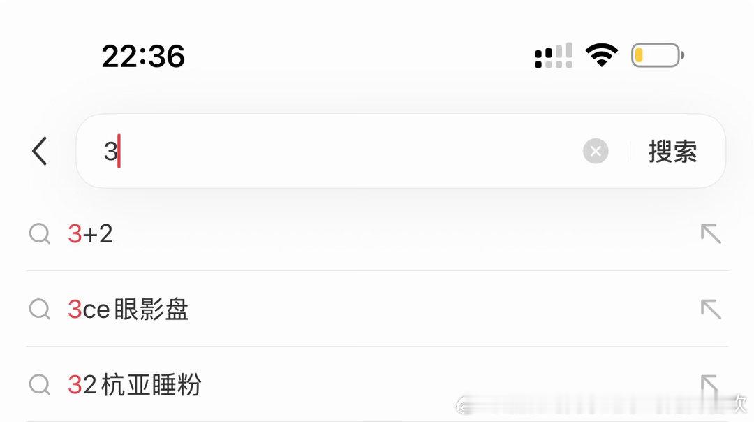 咋这么多人在搜，想搜个眼影盘都能搜到队短了