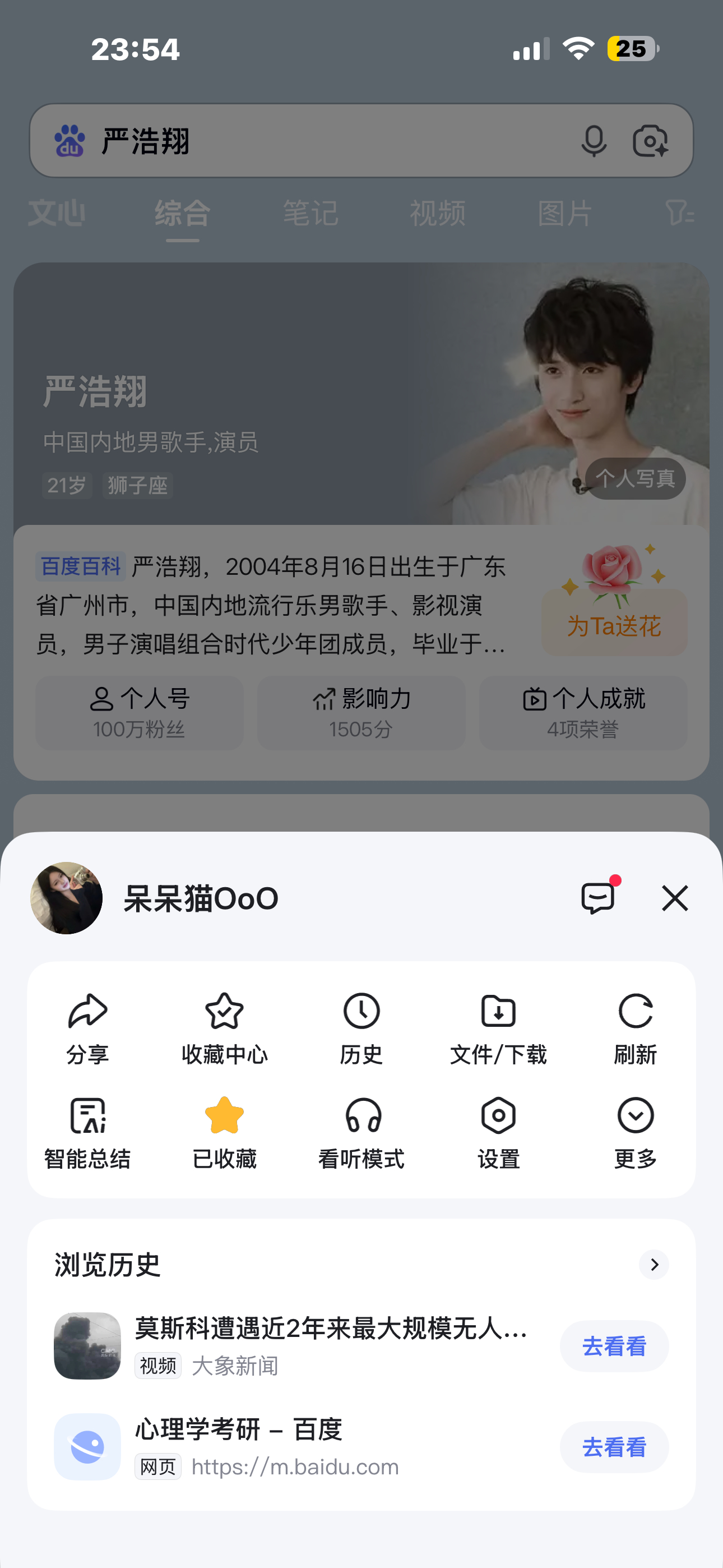 6.20⚽️日常✔️ 