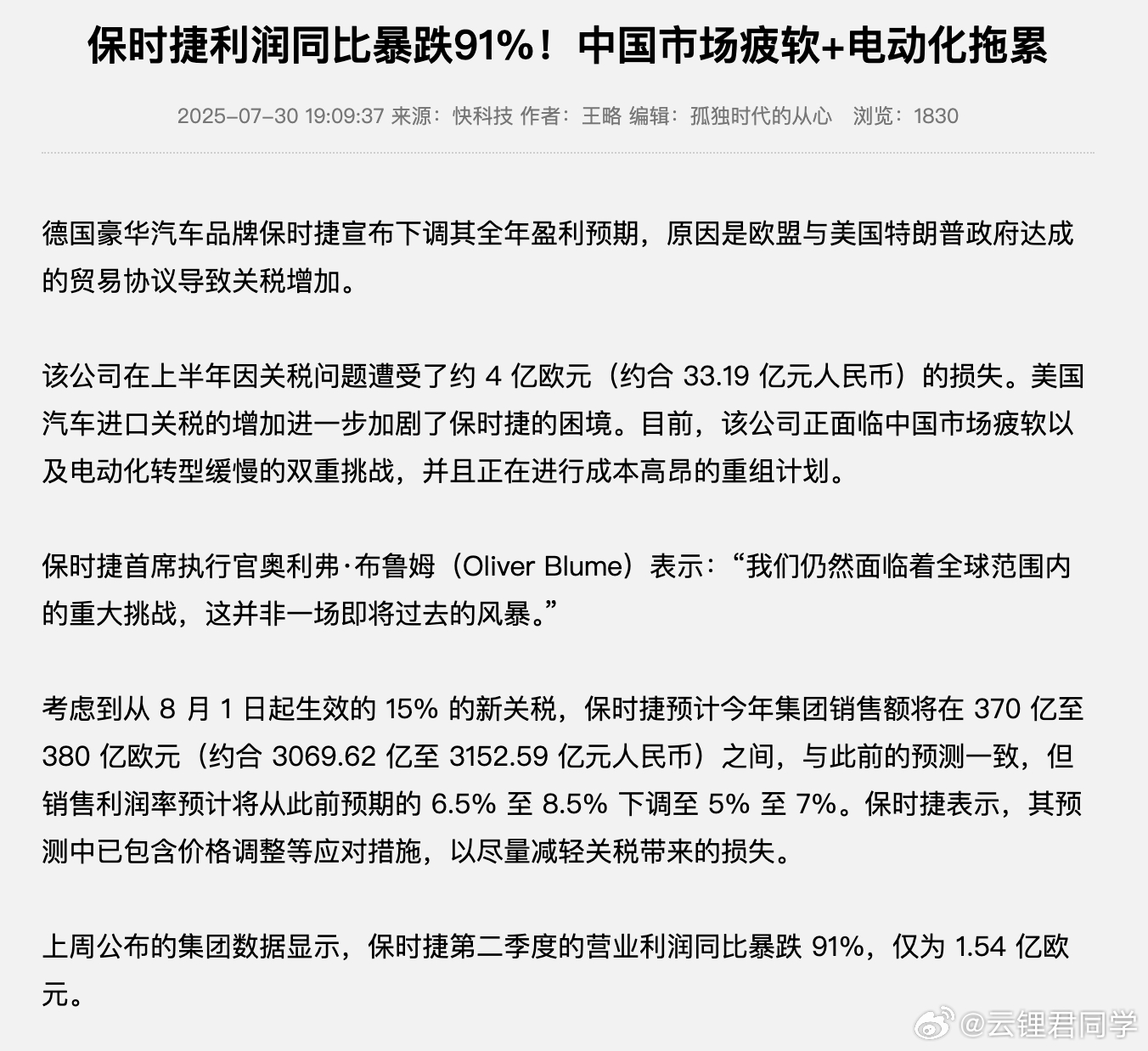 下一个很可能就是法拉利了[允悲] ​​​
