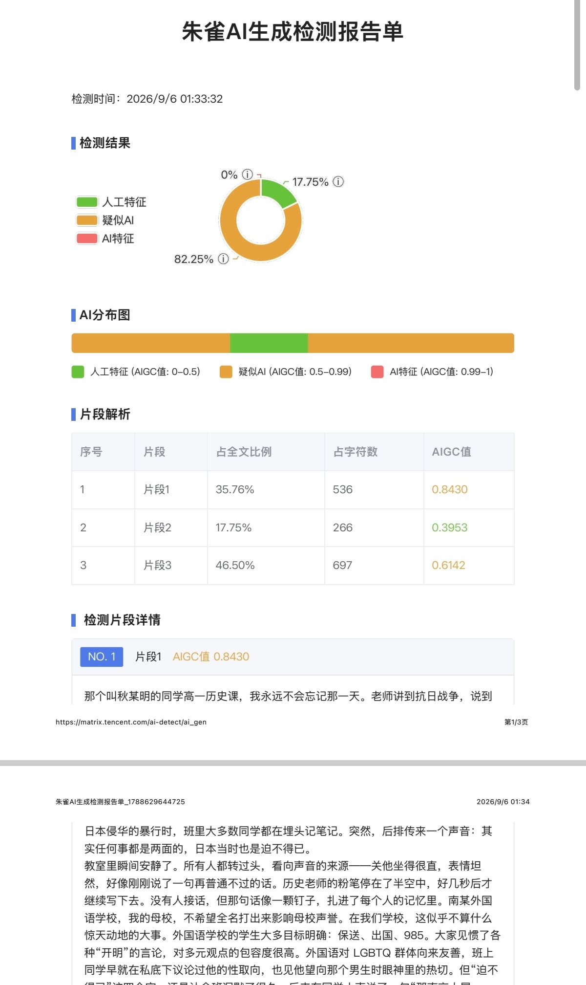 越看越想笑之：嘴边宣布赢了，但是过不去心中那道坎，输有输的赢法开始搞人身攻击和造