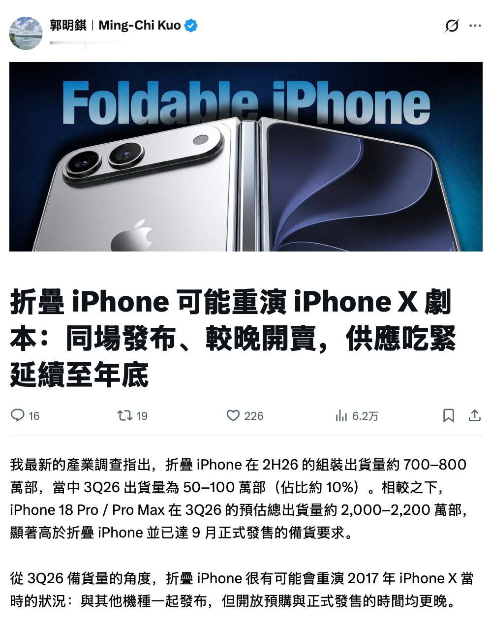 iPhoneUltra和18ProMax对比 两个手机定位完全不同，一个主打影像