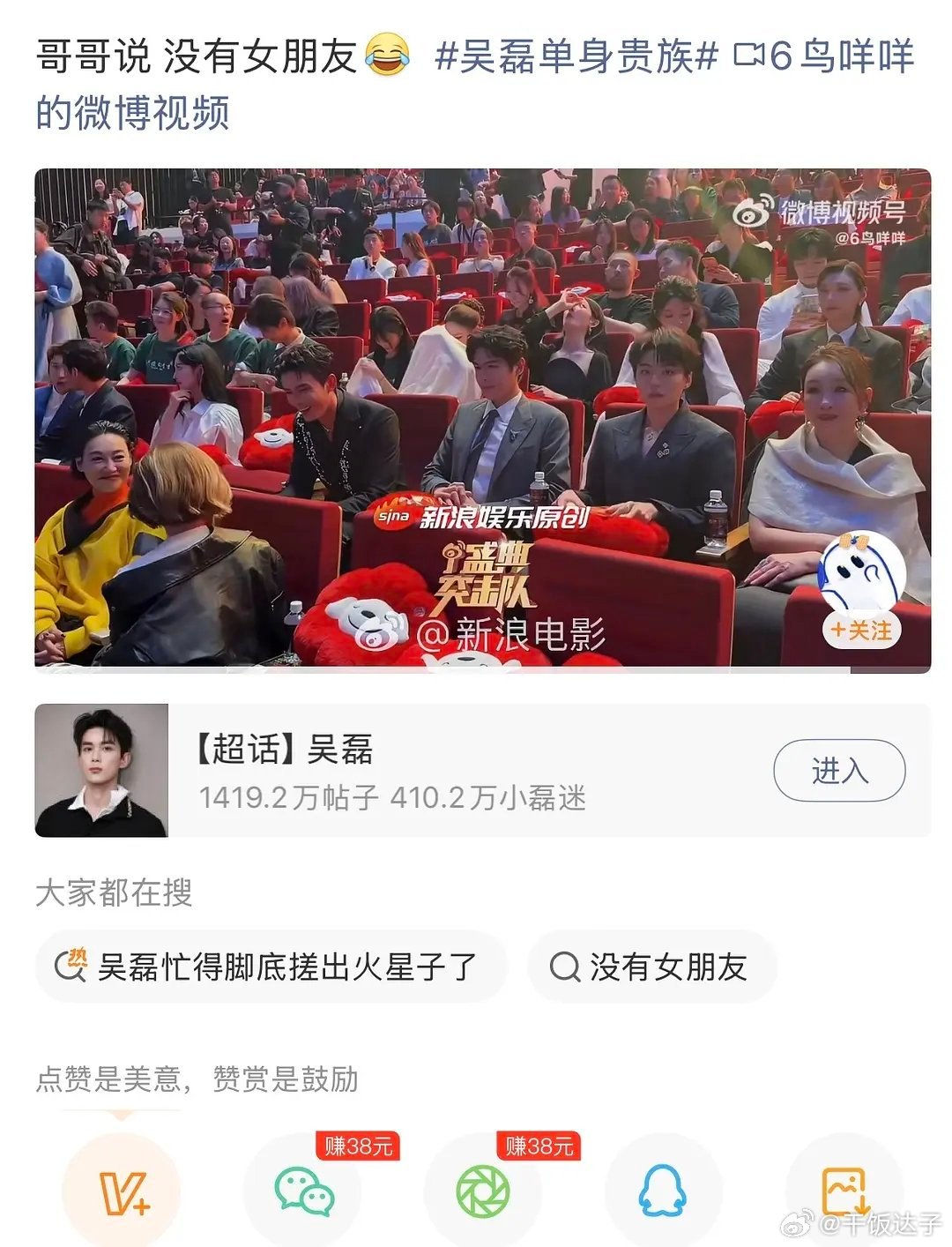 第一次这么清晰的听见吴磊说自己没女朋友 