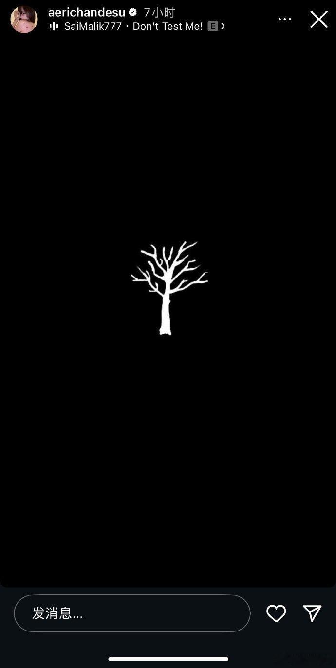 Giselle疑似回应恋情传闻 吉赛尔疑似回应恋情传闻，单身女艺人Giselle