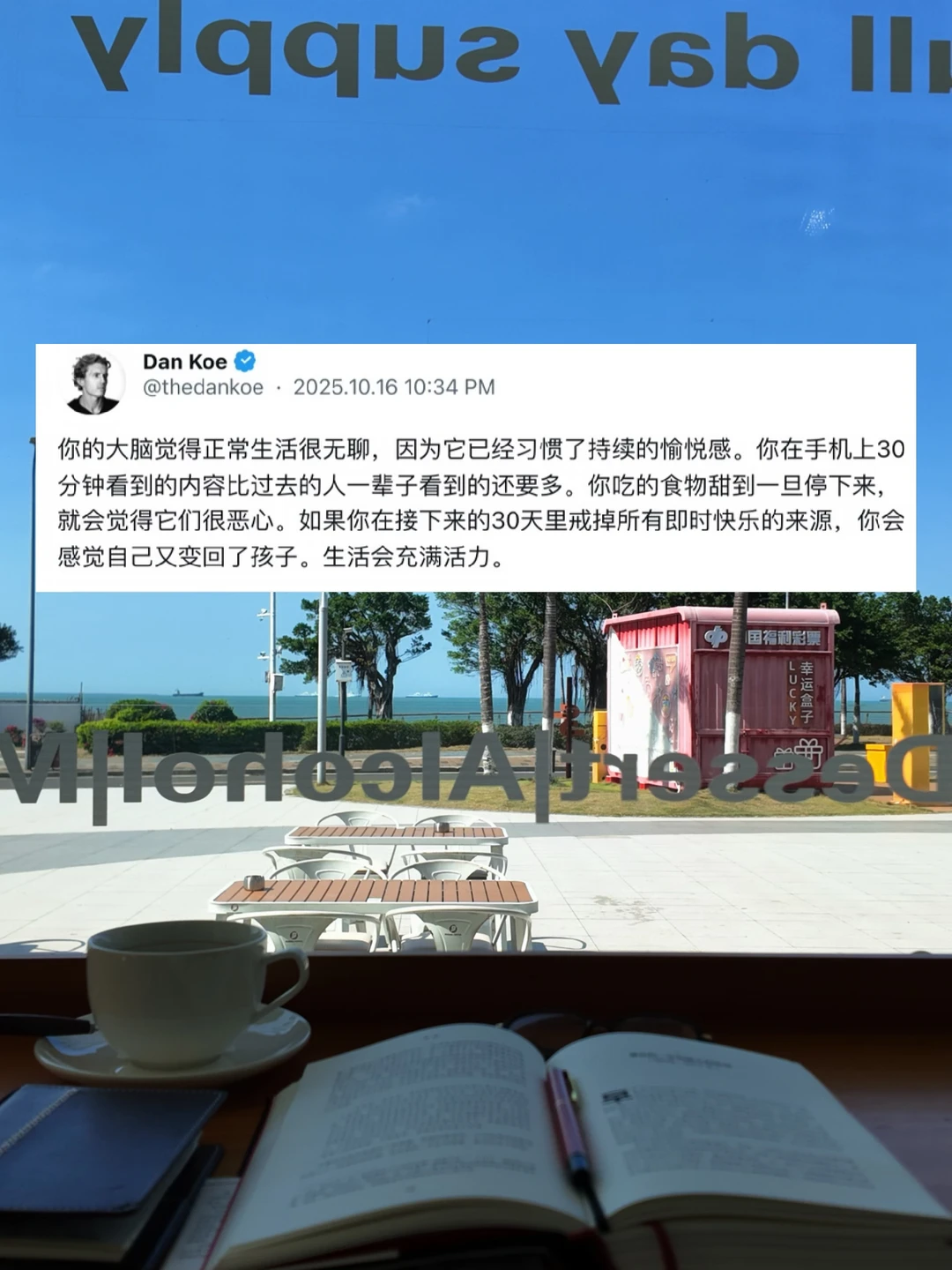 无聊是专注的前提。Dan Koe戳破了一个现代人很少意识到的真相：现代...