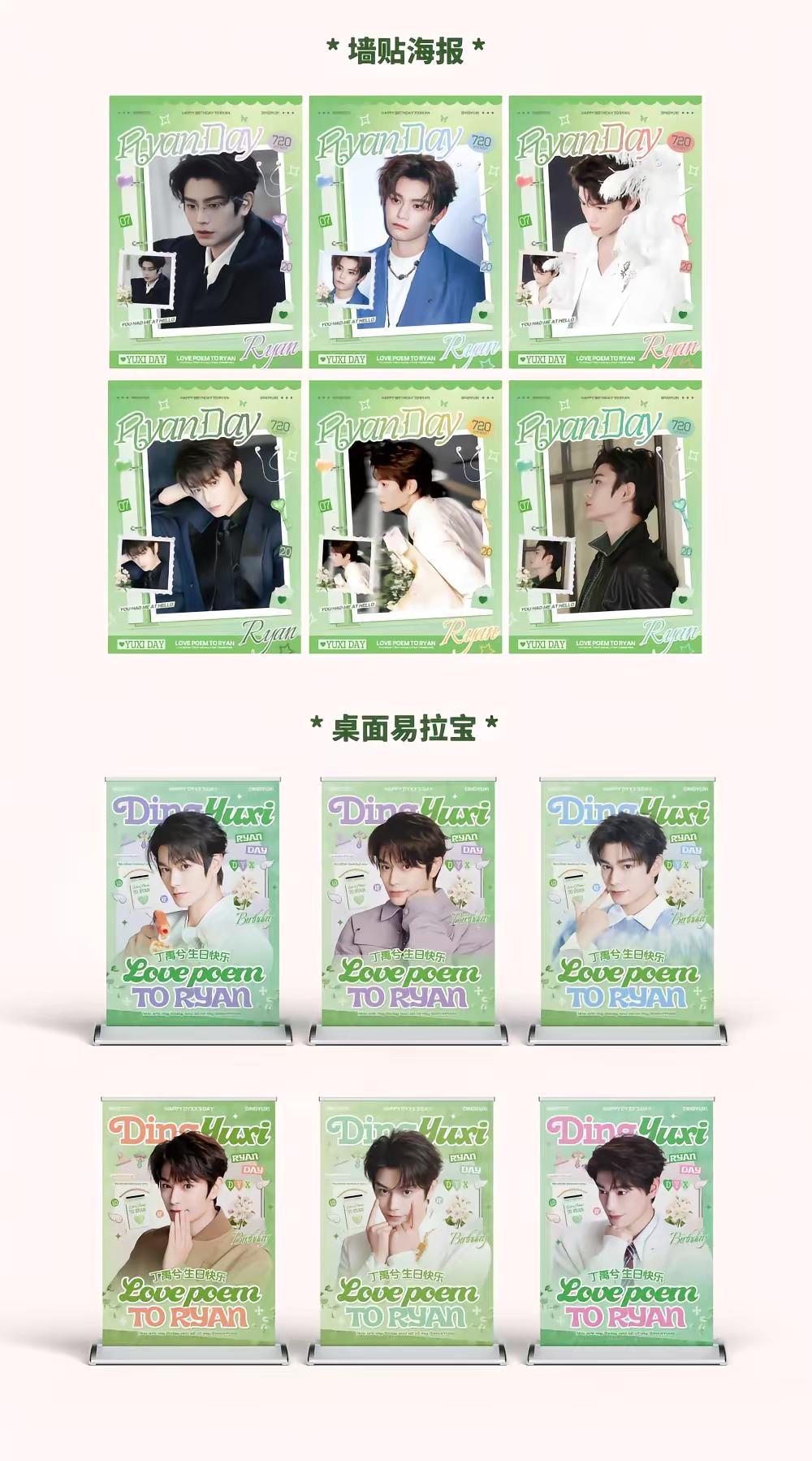 【𝟐𝟎𝟐𝟔·丁禹兮·生日应援企划】 🎂ྀི              