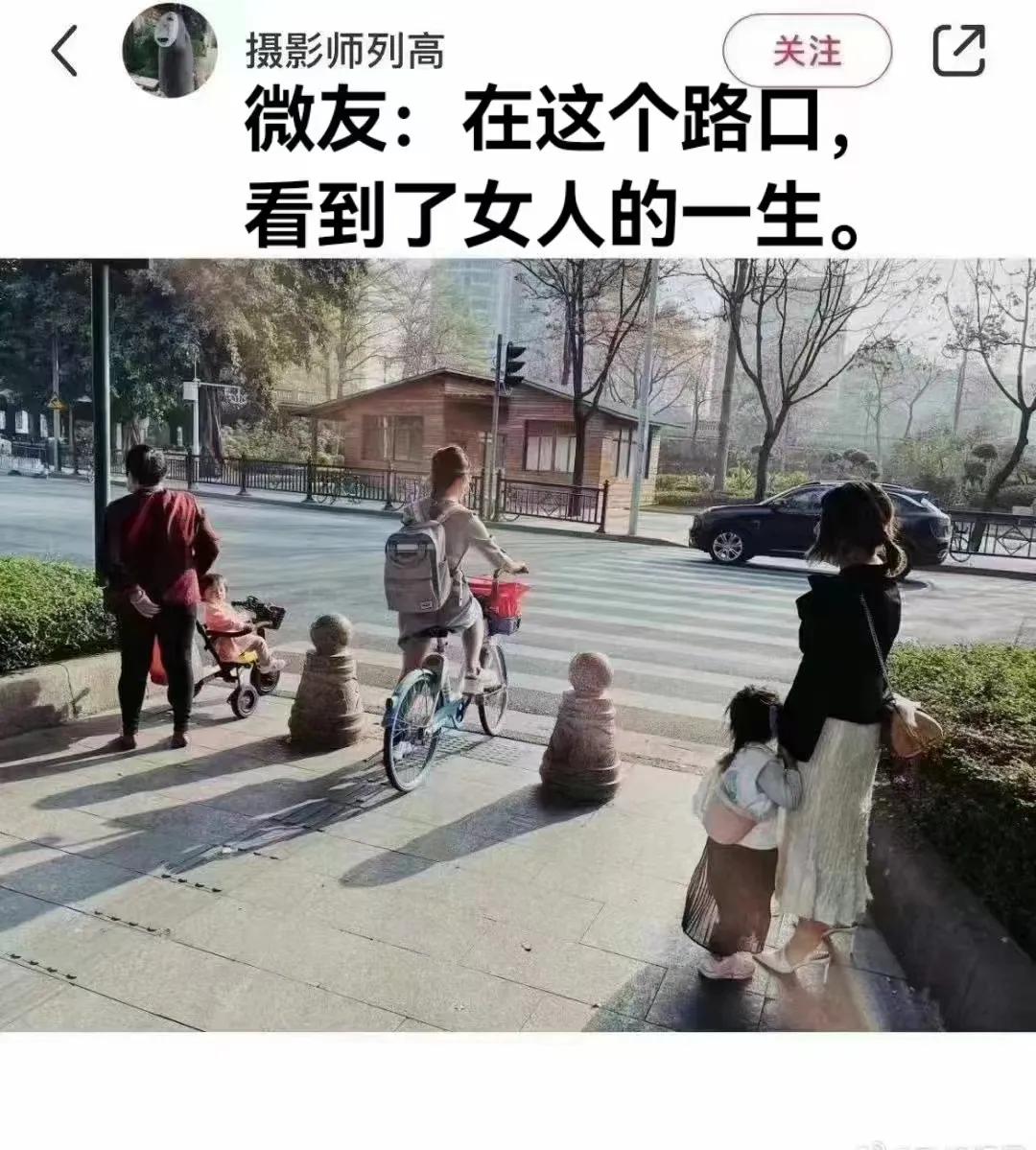 一个路口，浓缩了女性的一生……