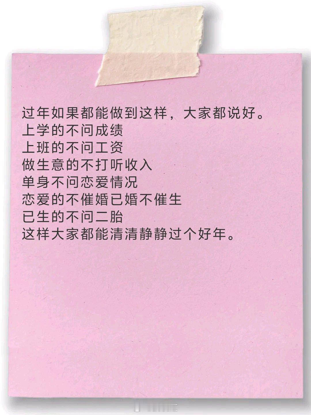 小朋友的过年问题能有多离谱感觉小朋友问题还挺好回答的一旦面对亲朋好友问一些：你怎
