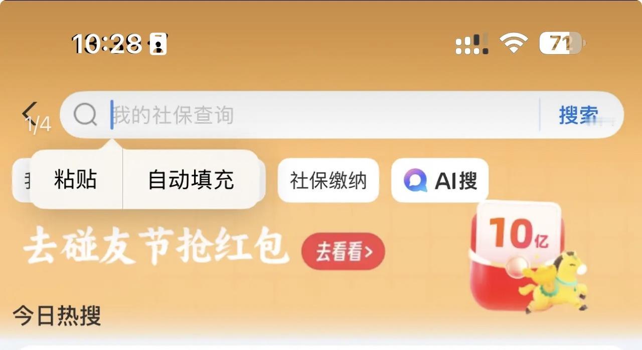 支付宝这波隐藏红包我连领3天了

早上赶地铁没来得及做早餐，冲去公司楼下的便利店