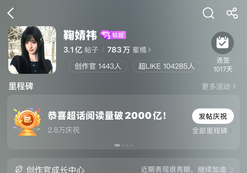 越来越好！
