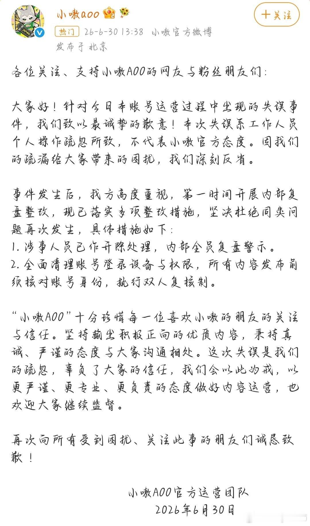 小嗷道歉的态度恋与深空恐怕一辈子都学不会
