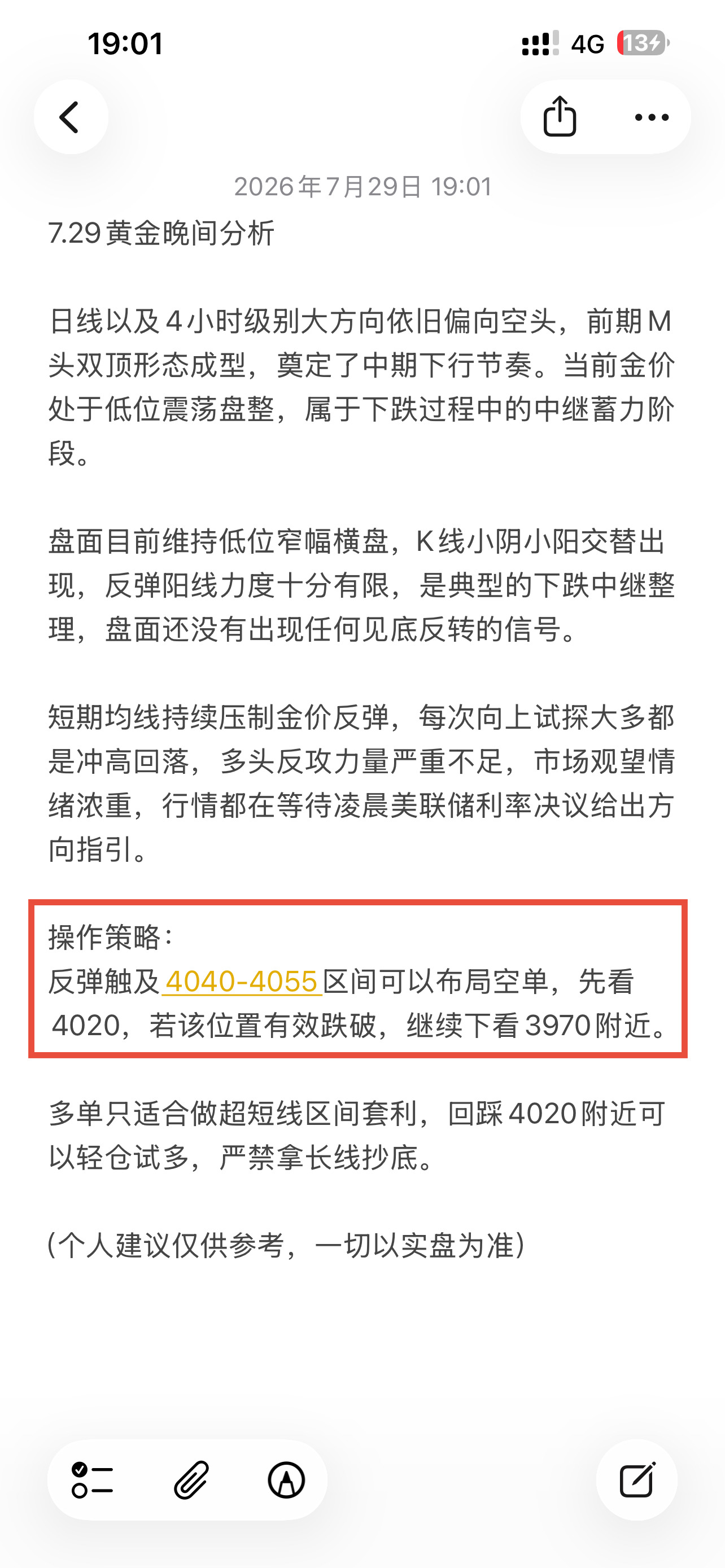 黄金  布局进去了吗，兄弟们今天有点感冒😷 