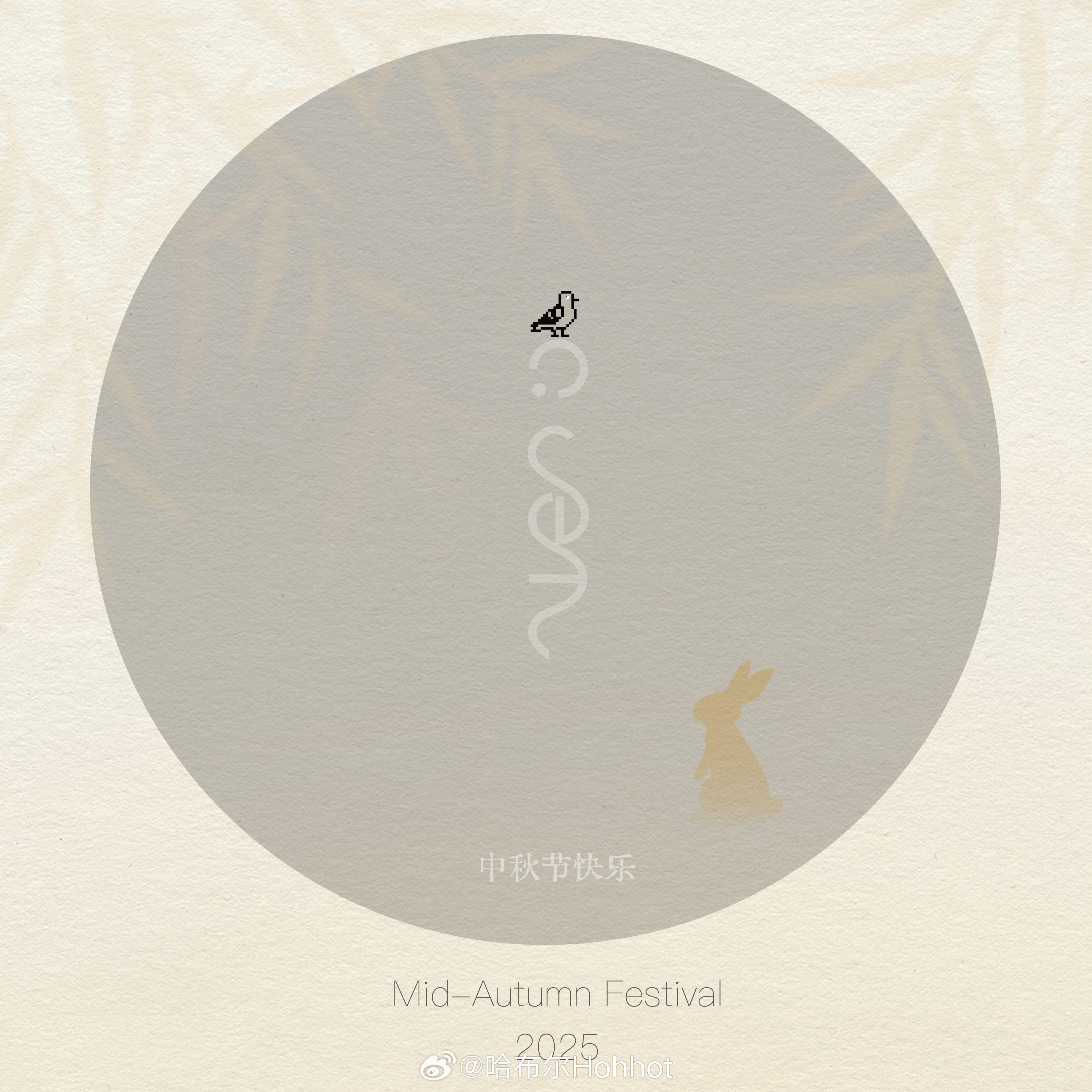 把酒问青天，节日快乐各位朋友哈布尔的随行拍 ​​​