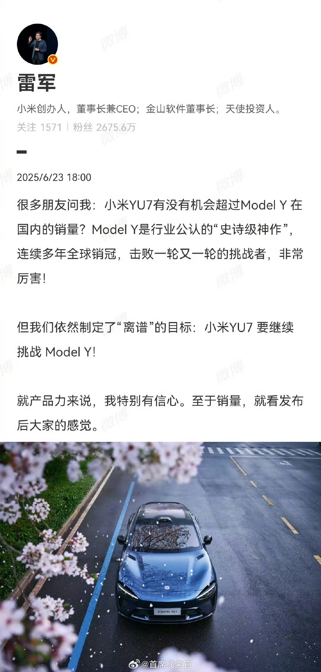 雷军回应YU7能否打赢Model Y雷军正式回应表示“有信心打赢”。308_IO