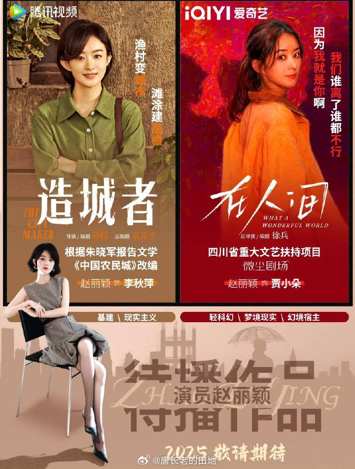 这什么也看不出来吧，少关注人家私生活了期待赵姐待播作品！赵丽颖新恋情 ​​​
