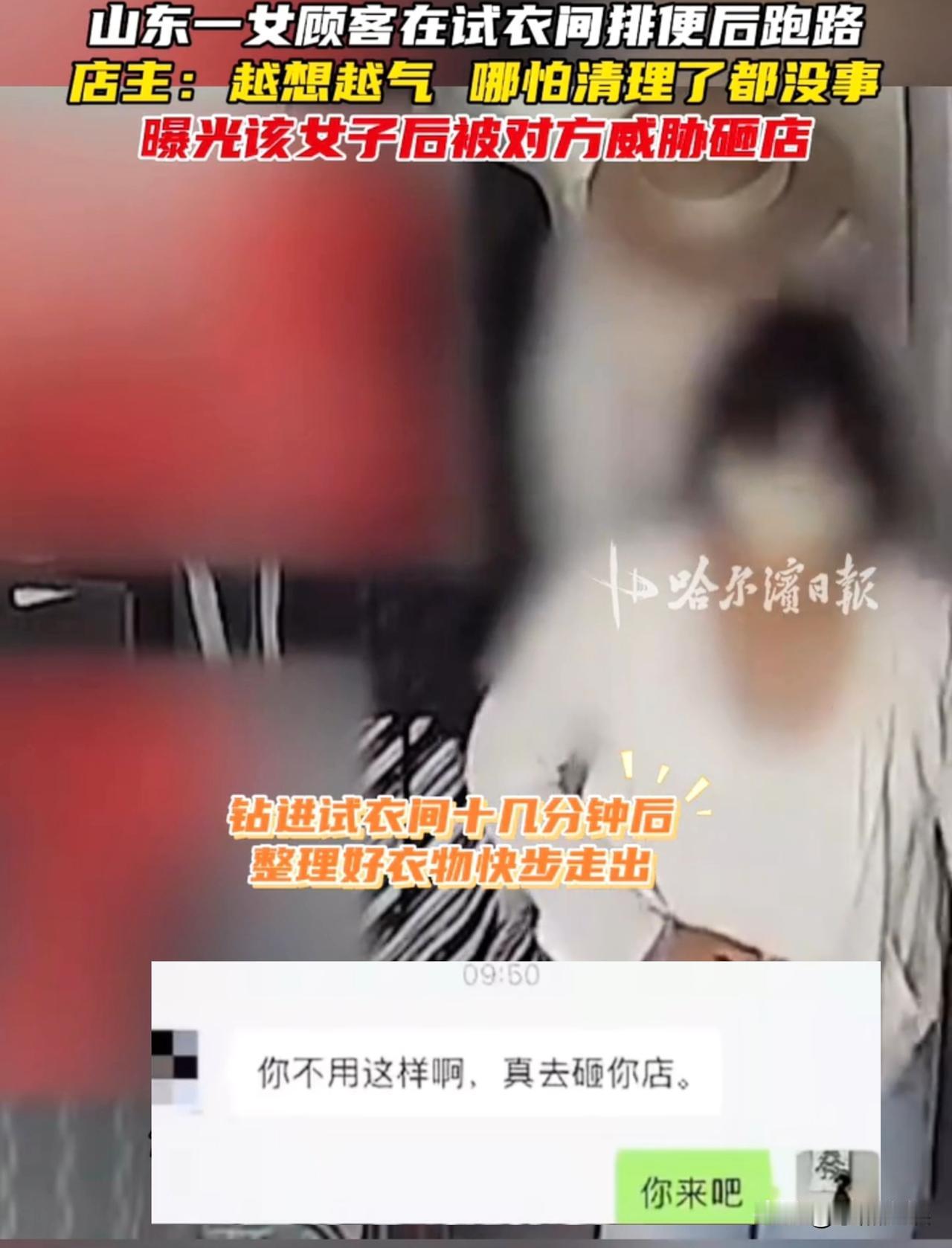 试衣间窜稀大便女子本有多次改过的机会，然而她的这三个骚操作，却让她一步步走到了遭