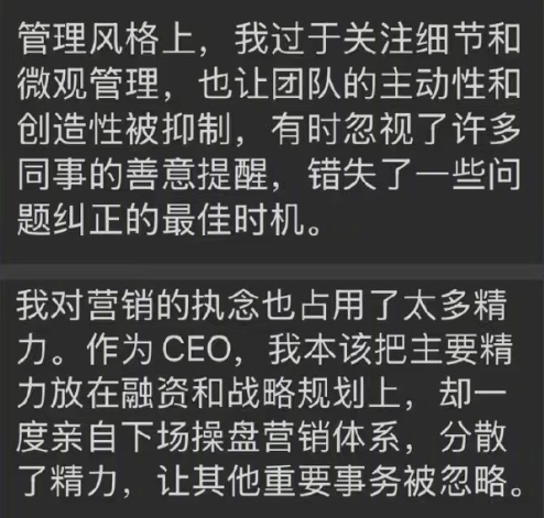 极越CEO发长文道歉  极越夏一平道歉  就是在道歉说自己没有跑路，现在在反思自