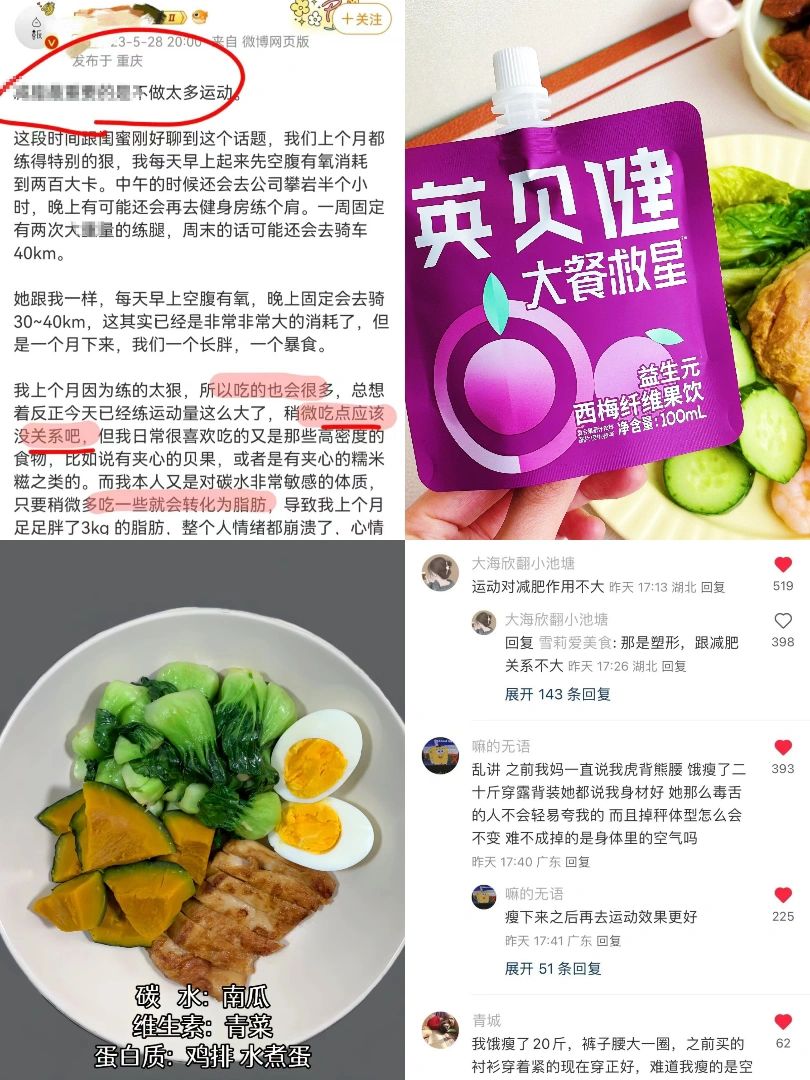 听人劝吃饱饭！！三分靠练七分靠吃是真的