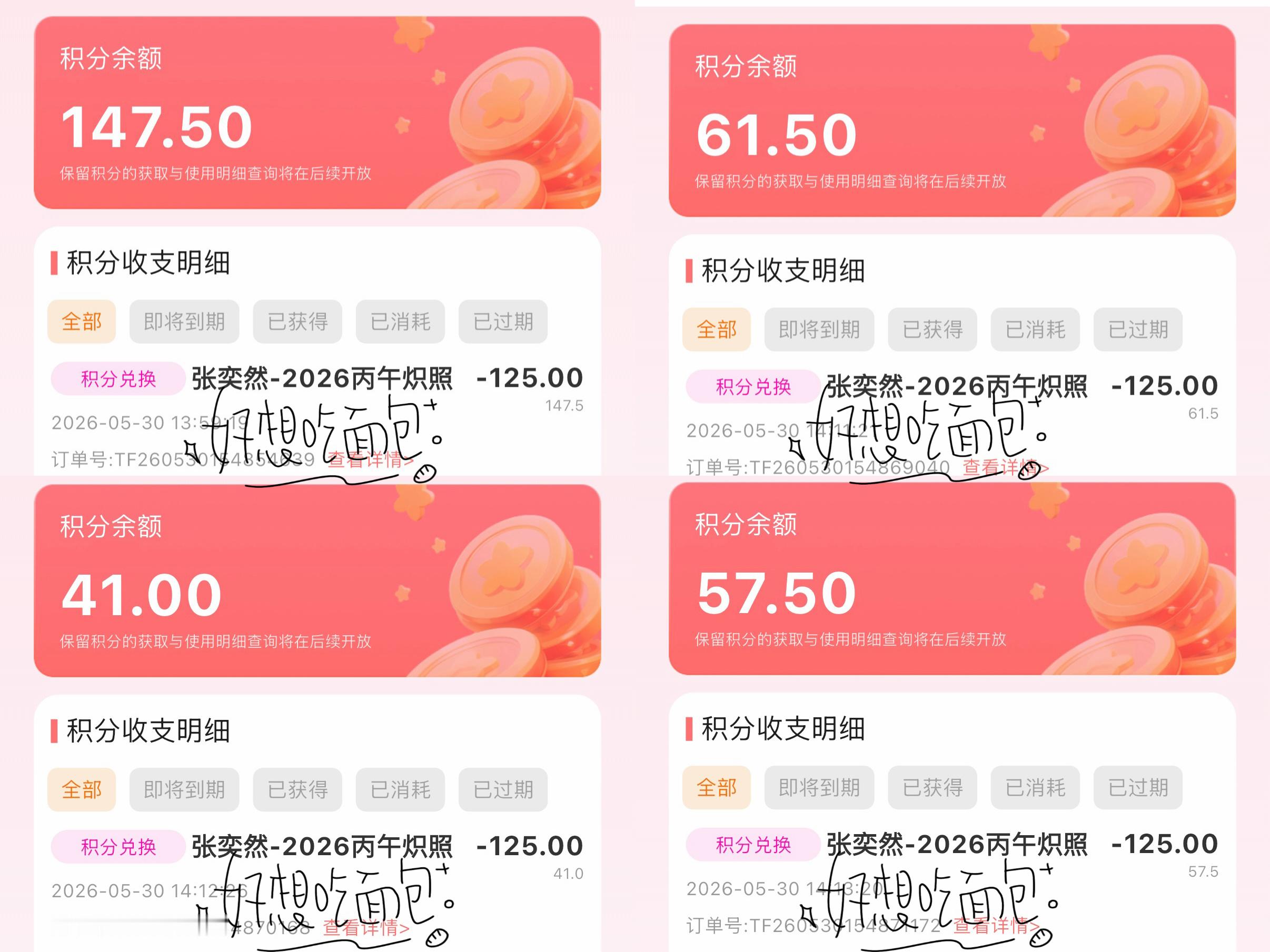就让着急忙慌切号的我们 