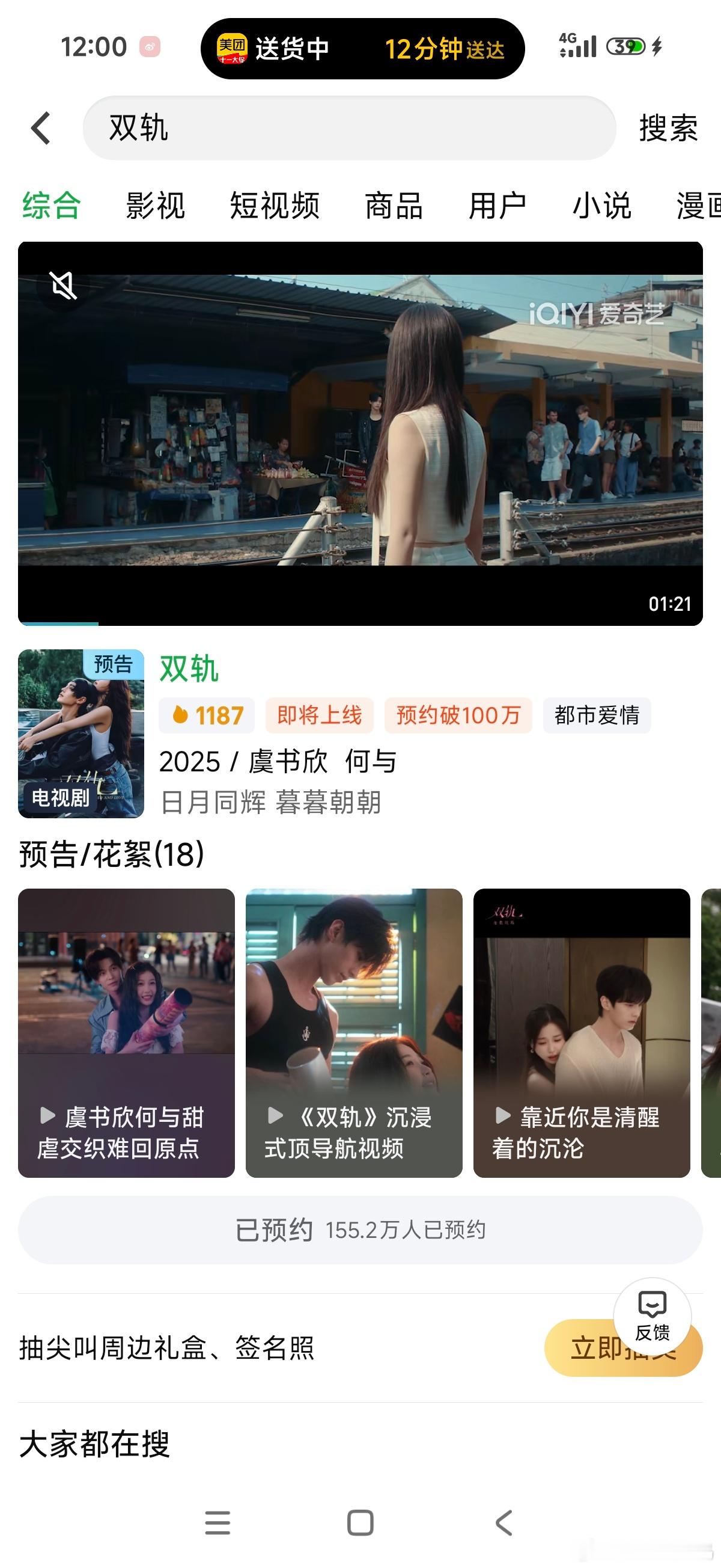 哦莫，是要等晚上了吗？我刚刚点进去没有啊 