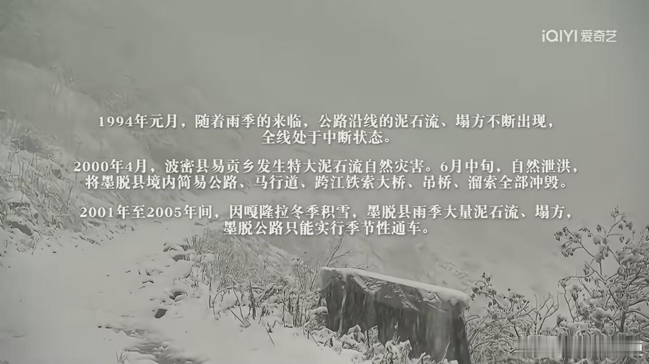 种地吧4墨脱从此不是孤岛哭了哥几个真的做了好多有意义的事 