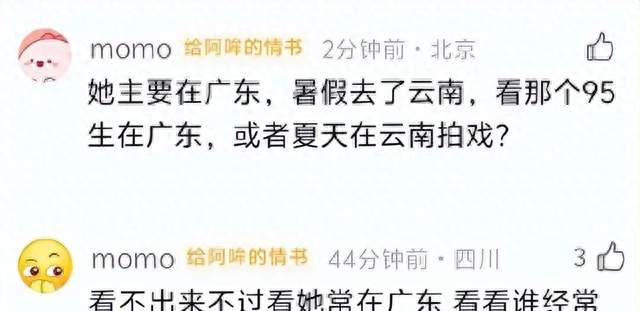 曝李蠕蠕收入比娱乐圈高，明星男友被嘲“高攀”，曾自述过往情史