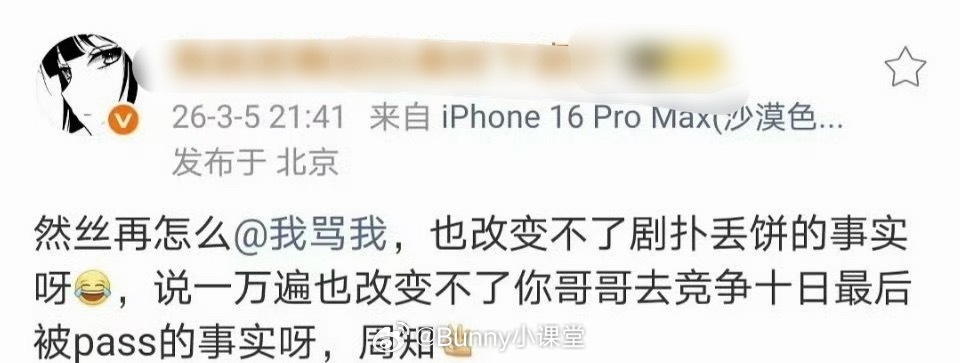 之前有业内工作人员吐槽《江湖夜雨十年灯》大扑，周翊然粉丝发现后追着骂，现在这位业