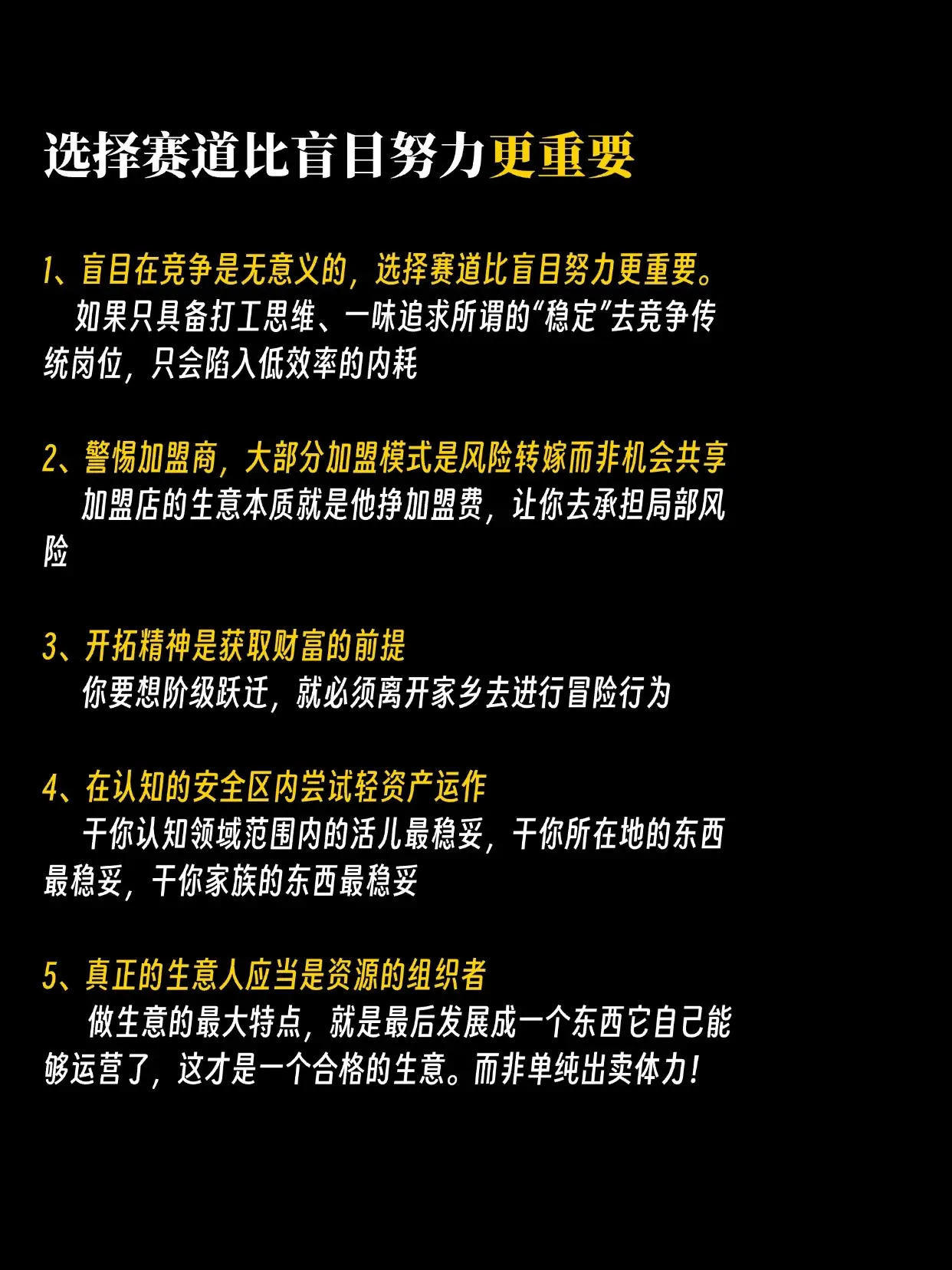 选择适合自己的赛道比盲目努力更重要