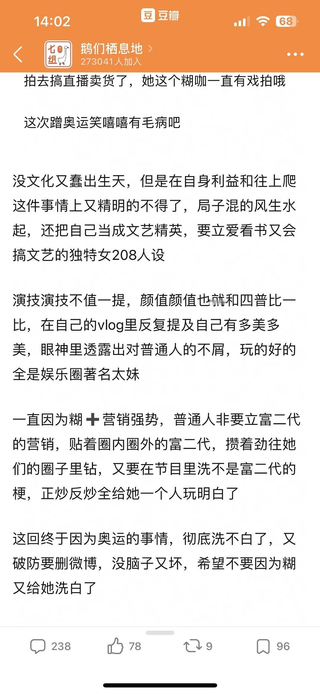 刘诗诗蹭奥运会热度被审判了？这是什么情况 ​​​
