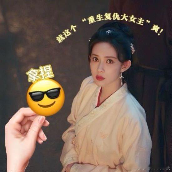 孟子义新剧上来就休夫   九重紫  好家伙，孟子义的新剧上来就是王炸啊，自己就休