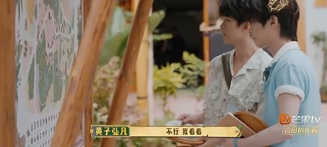 黄子弘凡黄明昊对抗路搭档黄子弘凡和黄明昊组队找人，一路忙活搜集线索，结果大半都没
