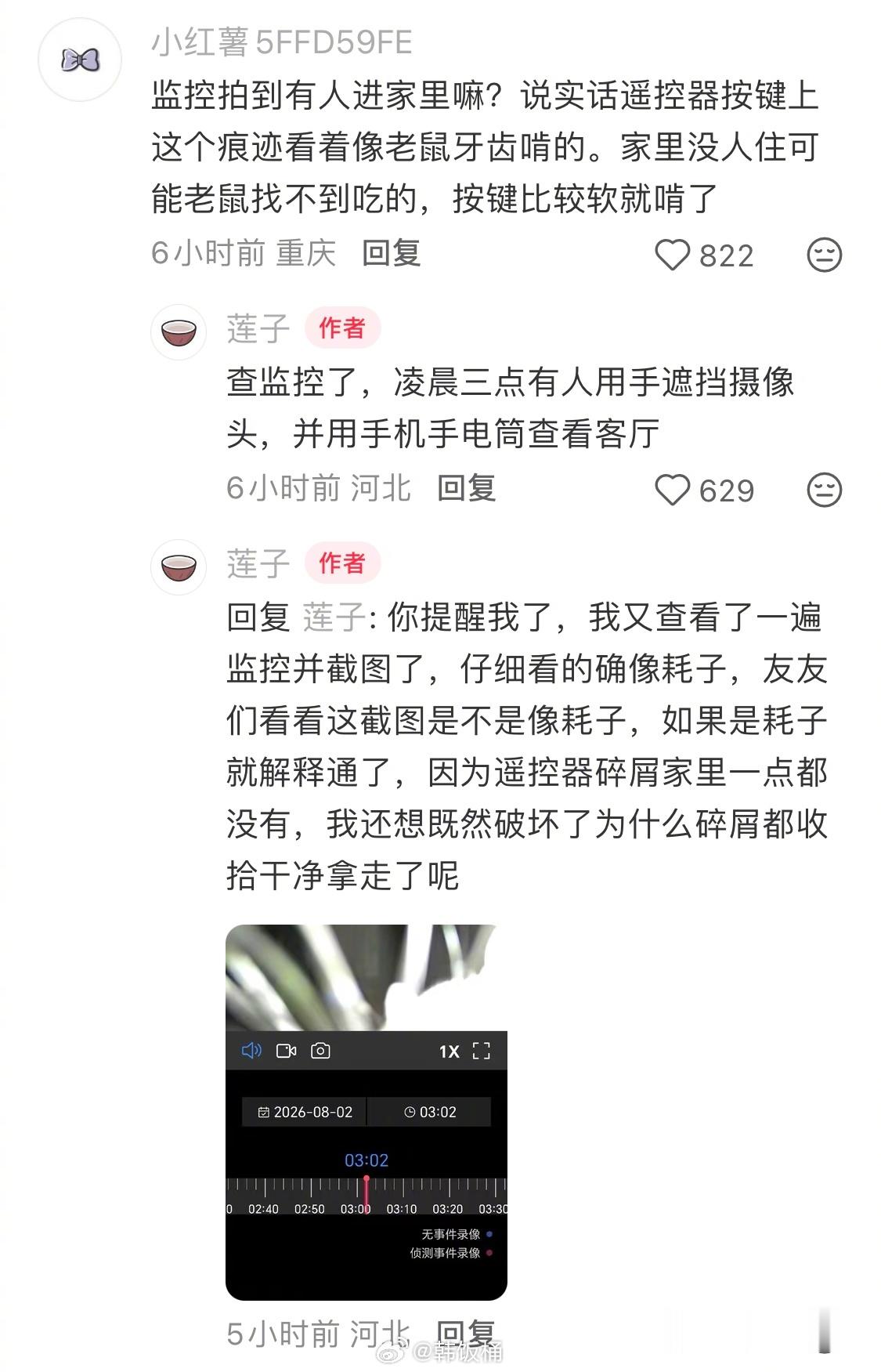 走近科学都得拍三集的内容，没想到当场破案了，是Jerry