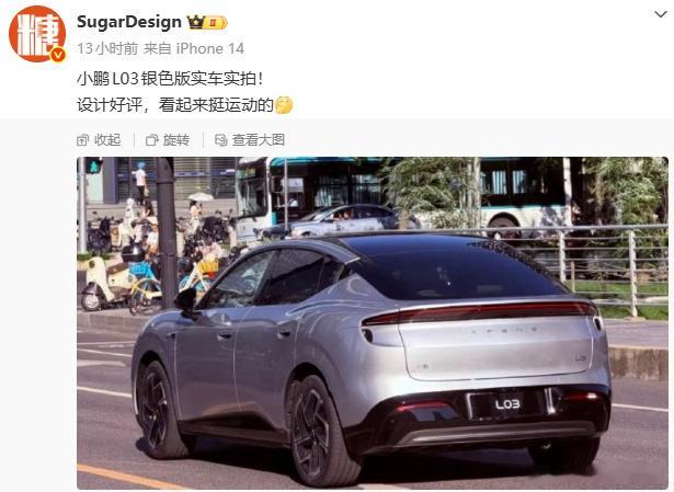 MONA 系列首款 SUV，小鹏 L03 银色版实车实拍曝光，该车已完成工信部申