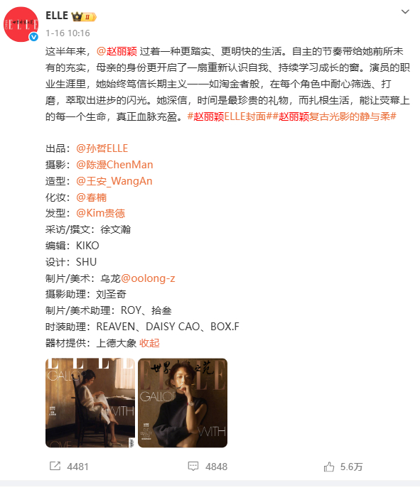 赵丽颖杨幂今年都拍了ELLE 今年 ELLE 同时收获赵丽颖、杨幂两位 85 花