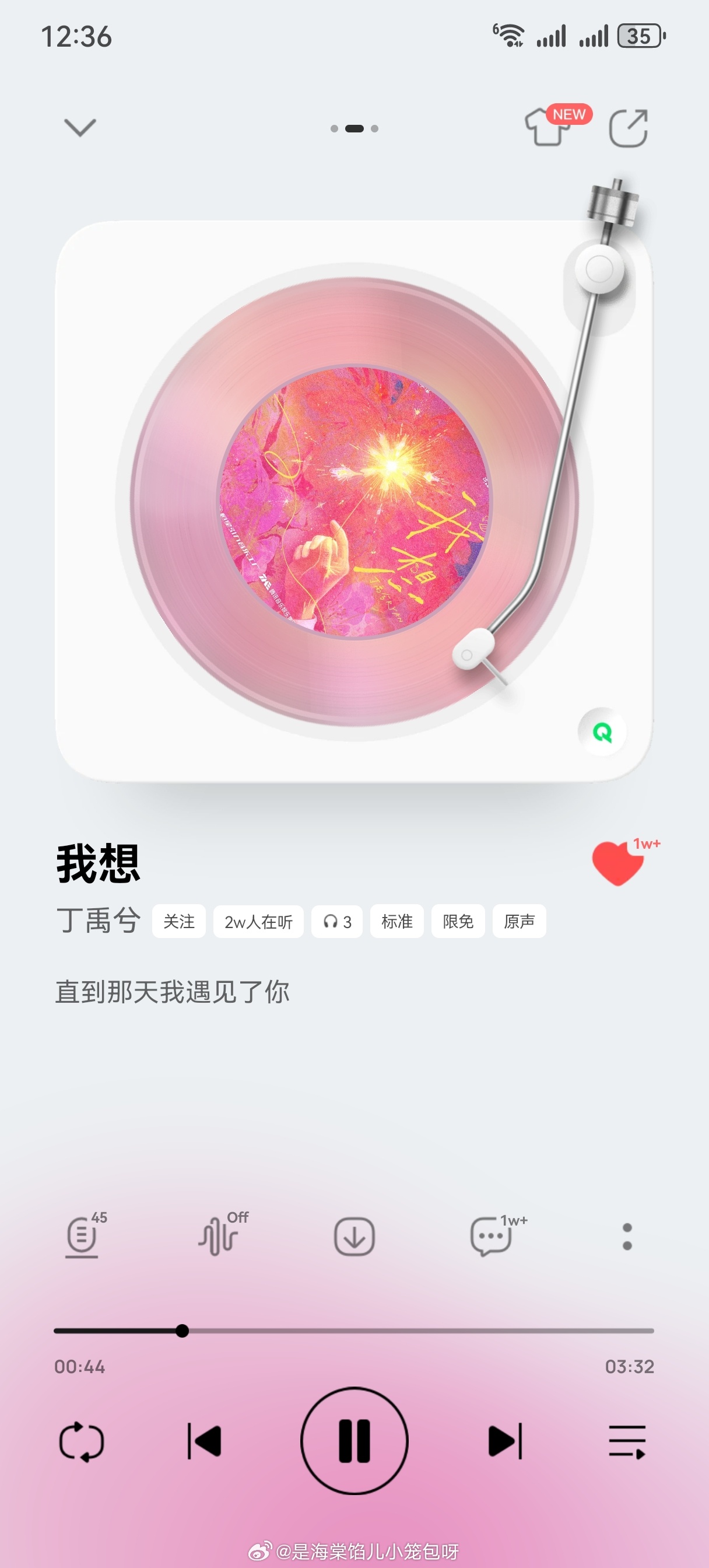 丁禹兮单曲我想上线 dyx 丁禹兮 我想抱住你 我想告诉你 在你和所谓利弊之间 