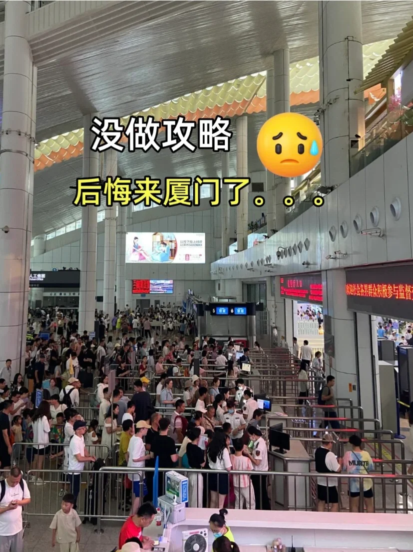 厦门避雷!在厦门的街头无数个踩雷瞬间