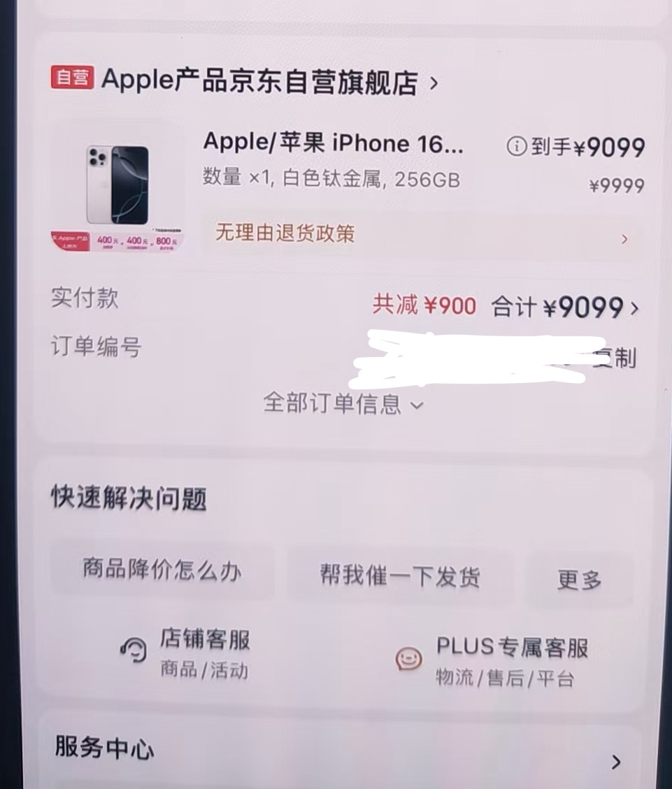 16PM 013 废键壳快做好了，我也该换手机了，国补搞了个 iPhone16P
