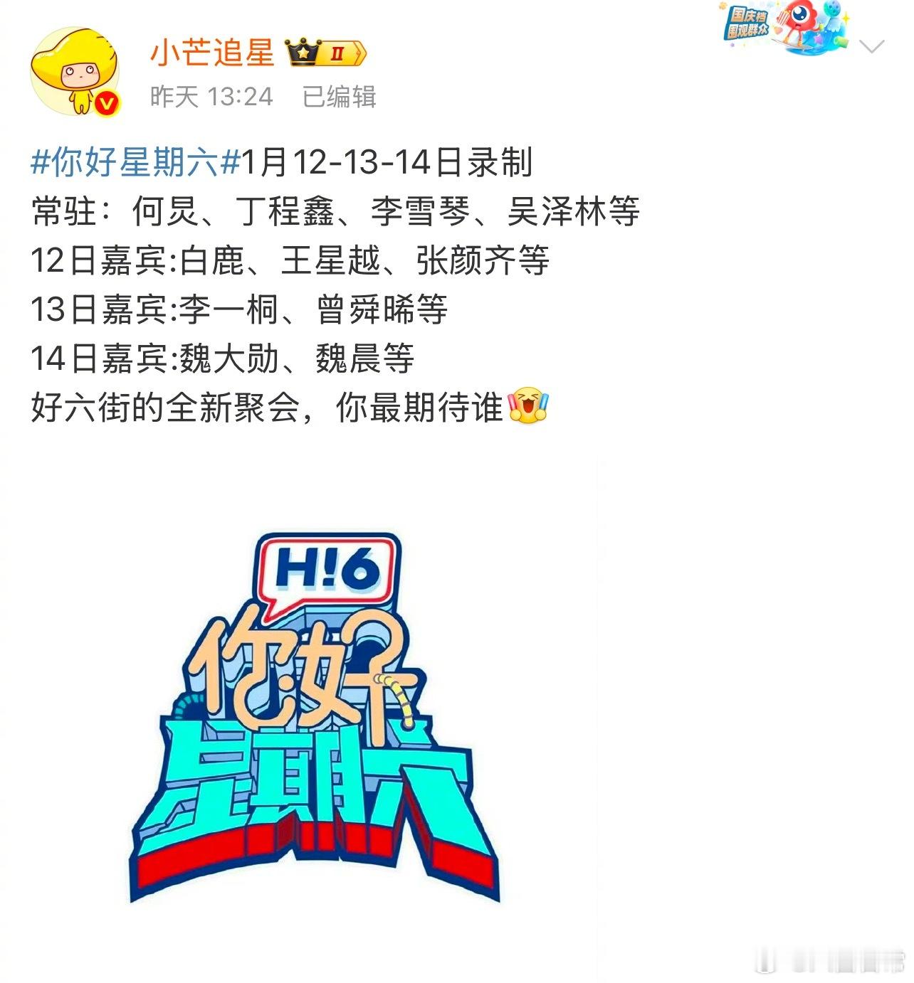 李一桐、曾舜晞 《云秀行》要开始宣传了 