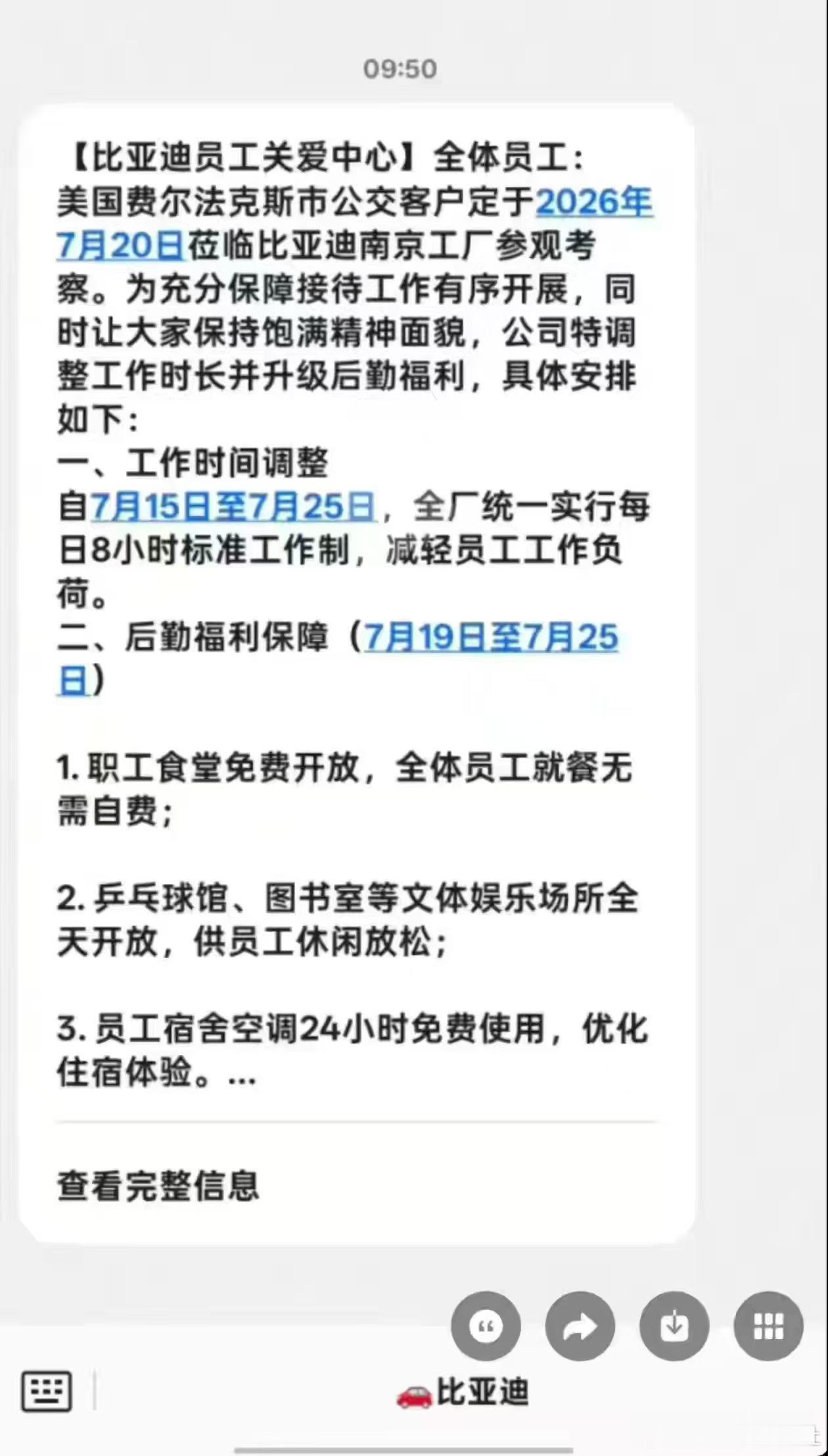 这是好事啊 
