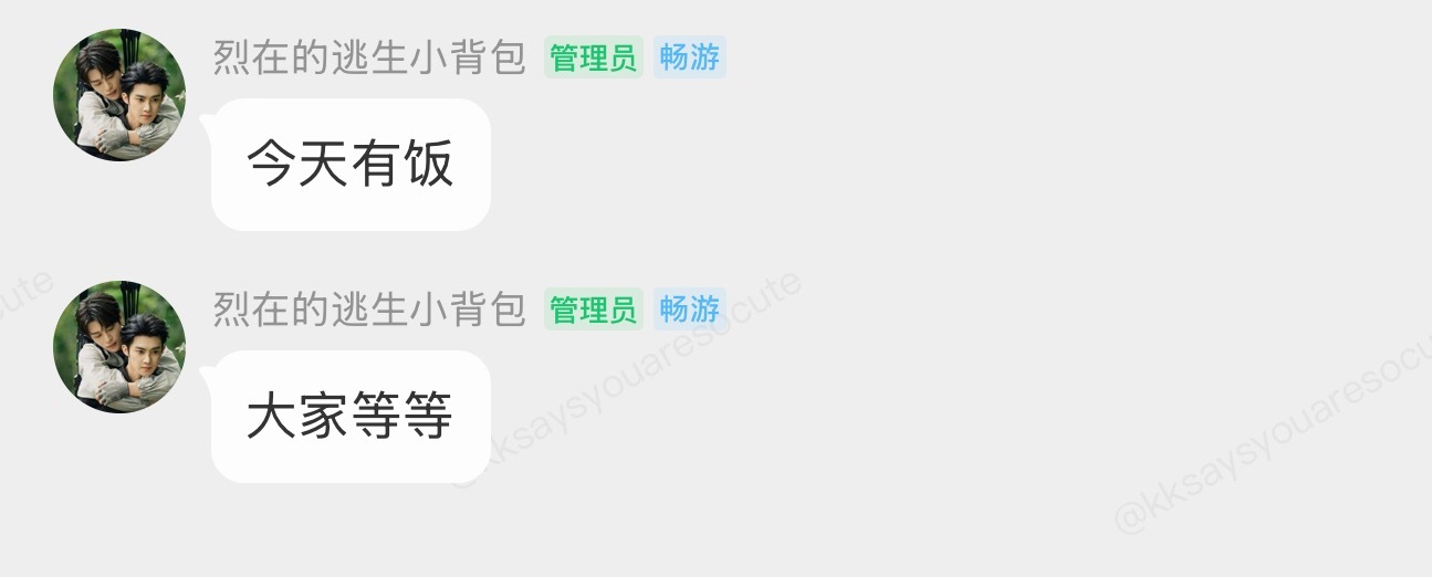 两陈美景[超话]  今天有饭 大家等等我信你[拜托][拜托] ​​​