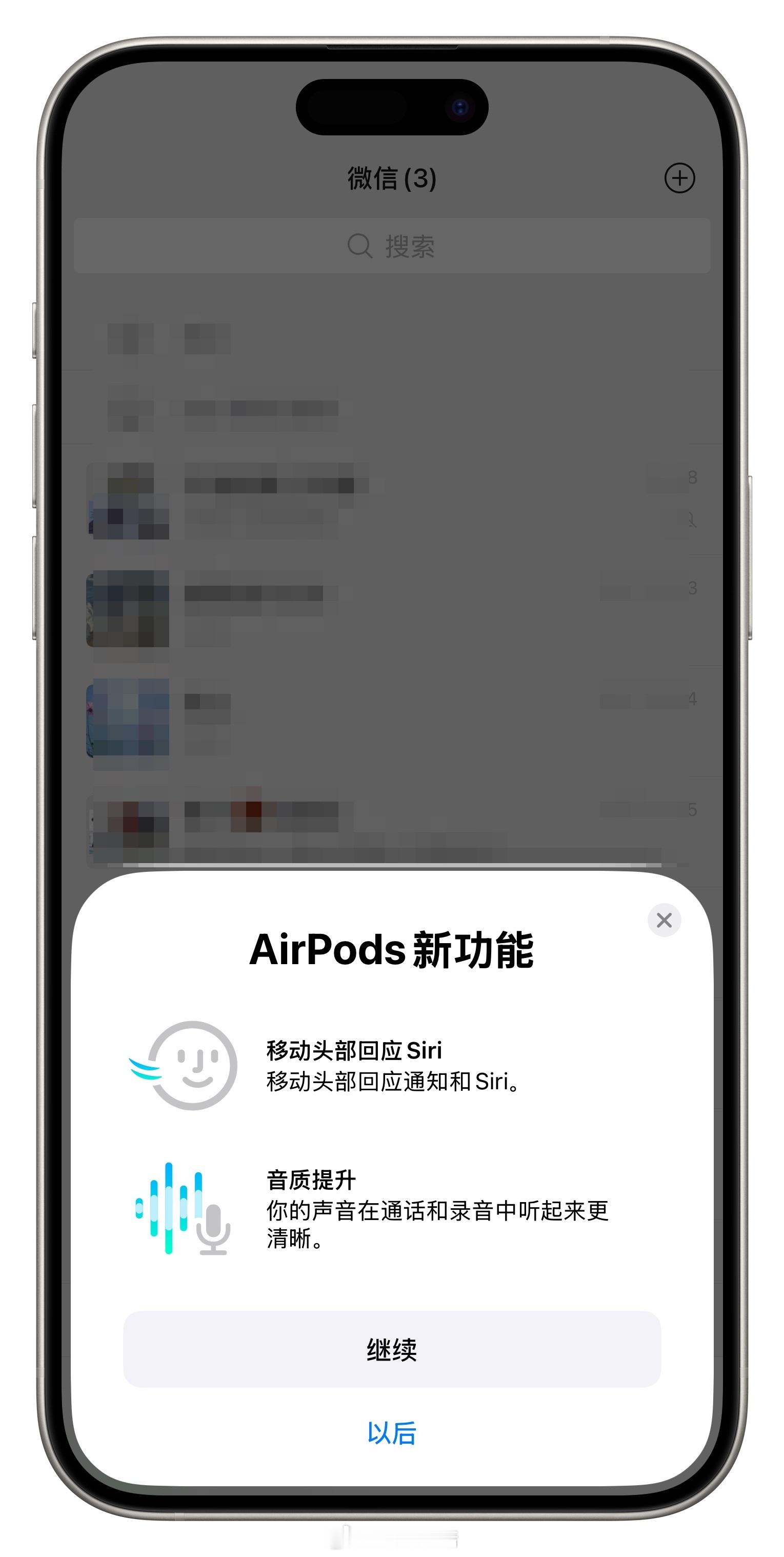 本以为这次伴随着iOS 18的更新AirPods Pro2会带来助听器功能 然而