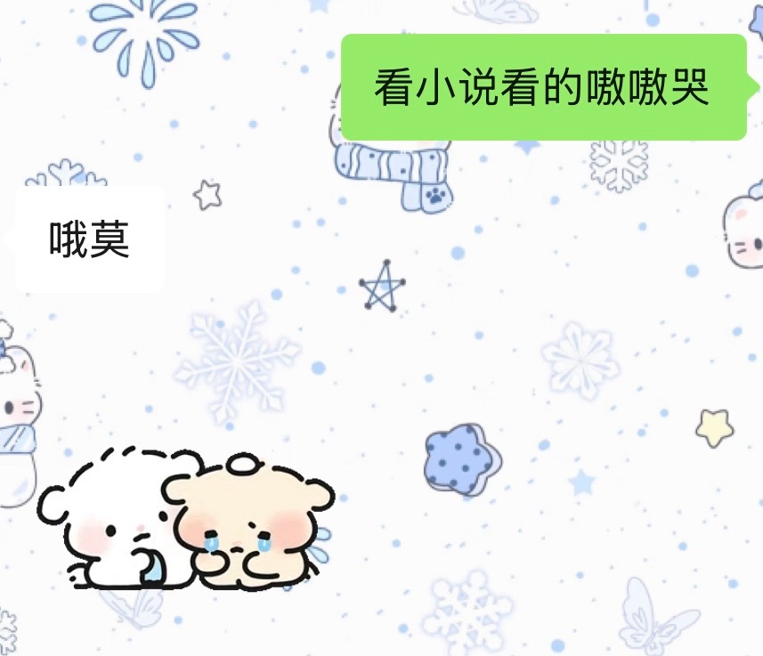 我姐姐每次就这样萌萌的安慰我🥹 