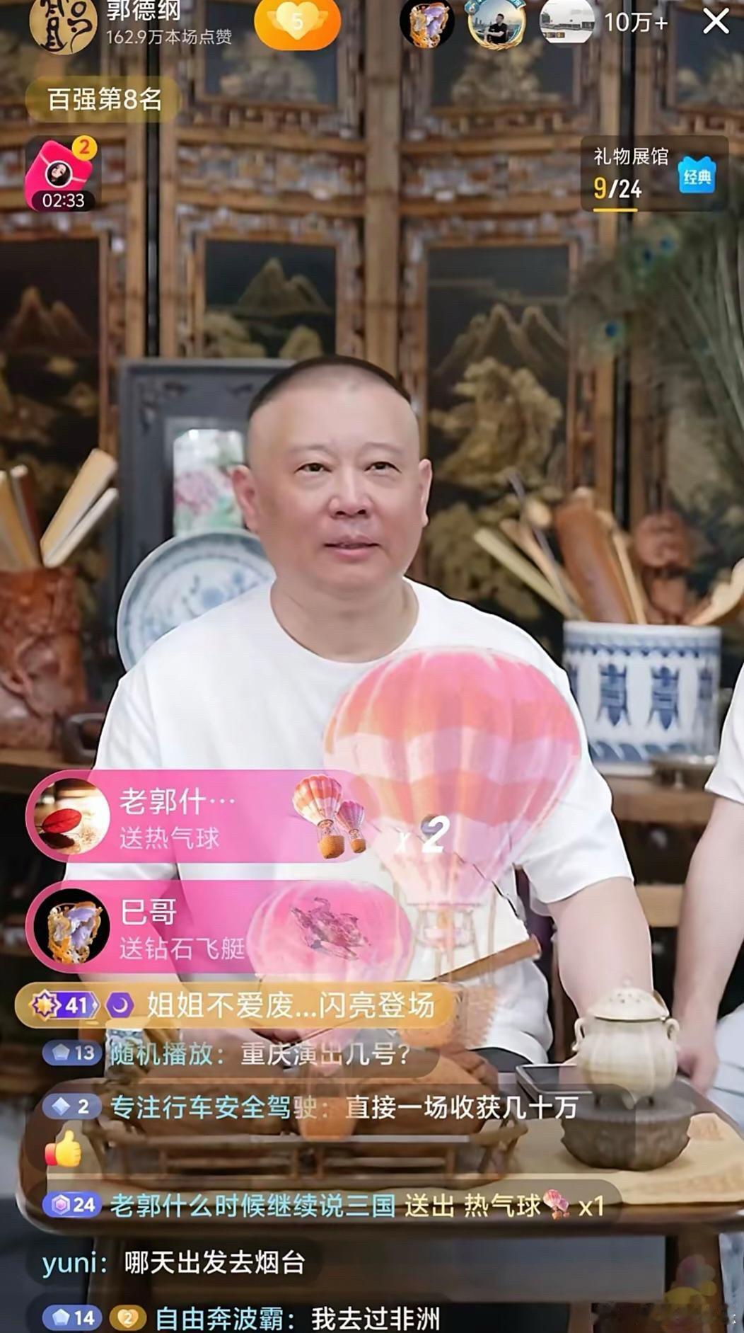 郭德纲说德云社带货规则：

1. 鼓曲演员可以带货——像陶婉岚这样的，演出场次不