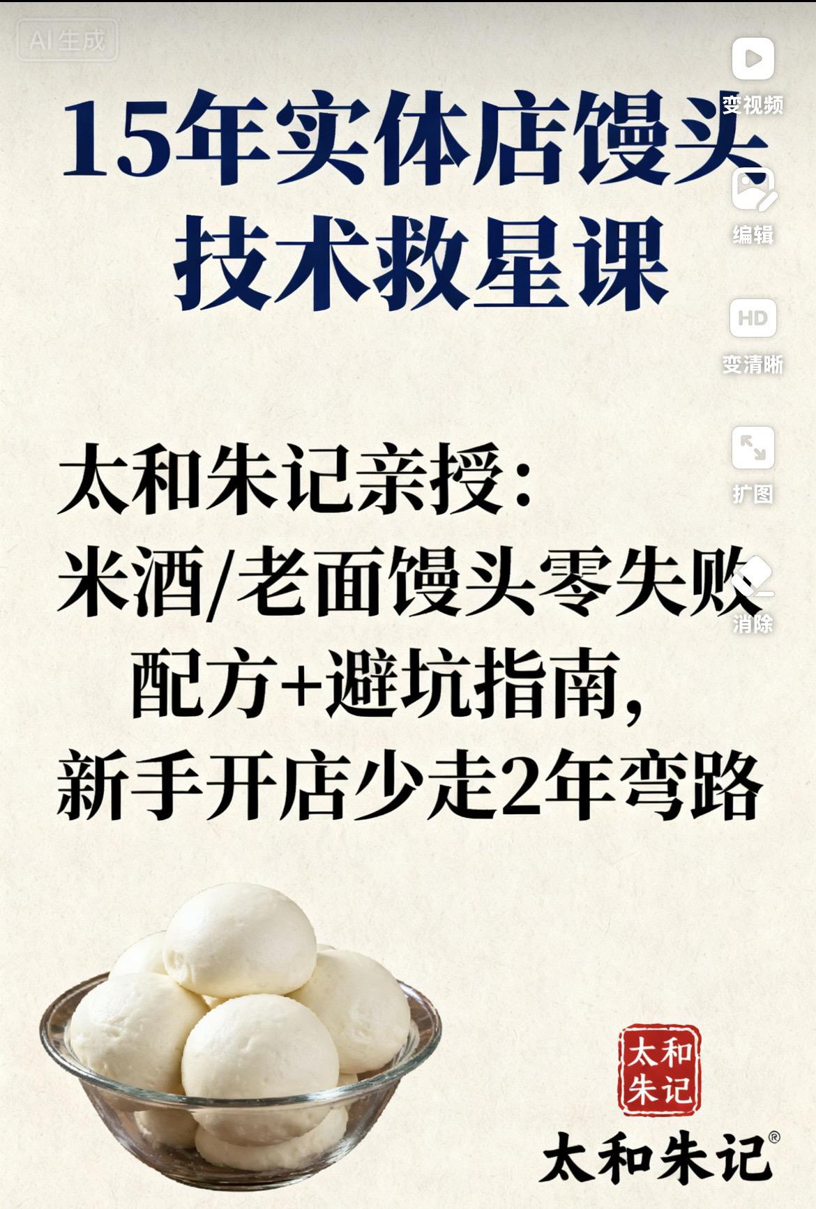 抖音热点小助手