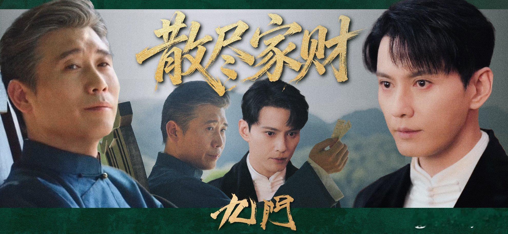 九门微博评分涨至9点1 九门九门开分8.8逆袭涨到9.1，登顶拉新年榜，三寸钉也